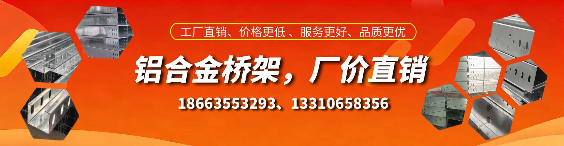 沛县铝合金桥架厂家
